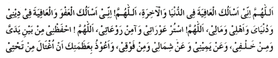 Dua - Daily Dua's of Rasool Allah (SAW) - Part 2